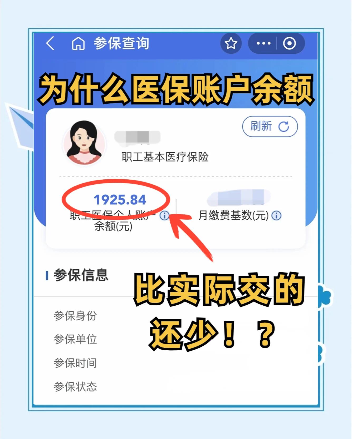 龙海最新医保卡余额回收联系方式方法分析(最方便真实的龙海医保卡余额出售方法)