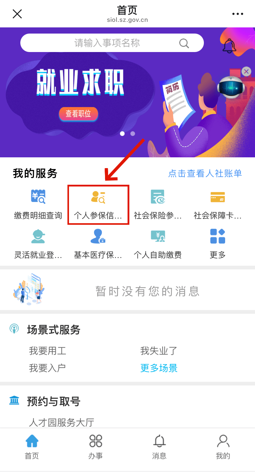 龙海最新24小时套社保卡微信方法分析(最方便真实的龙海24小时套社保卡 微信方法)